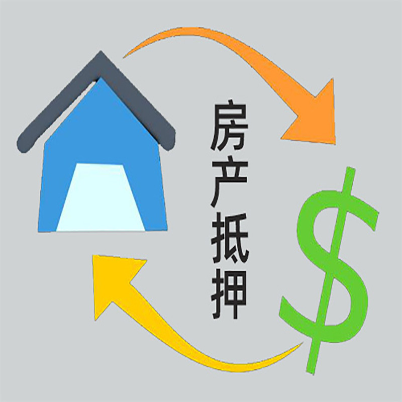 平顺房产抵押贷款定义|住房抵押贷款|最新攻略